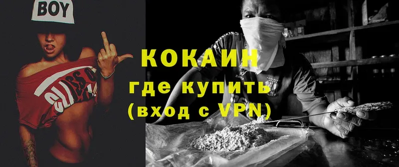 Cocaine VHQ  Бирюч 