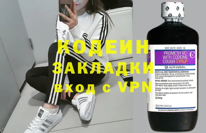 Кодеиновый сироп Lean напиток Lean (лин)  OMG зеркало  Бирюч 