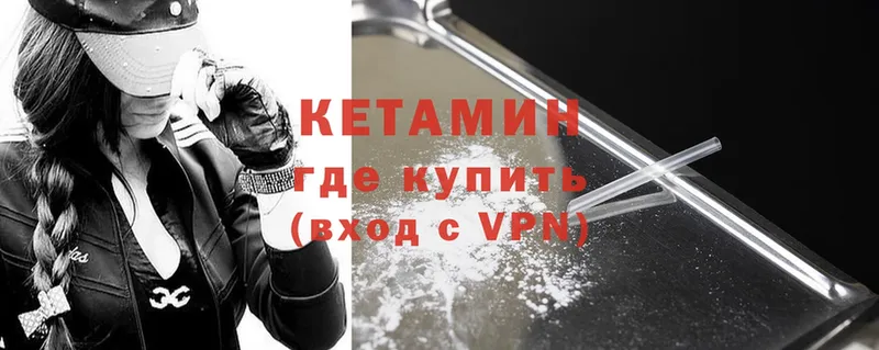 Кетамин ketamine  Бирюч 